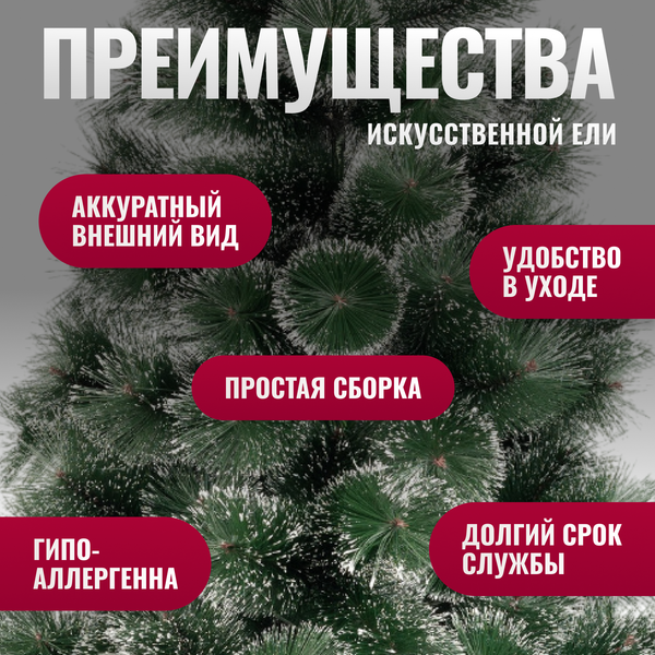 Изображение товара Ель искусственная Winter Fun Drop 150 / 23173-150CM