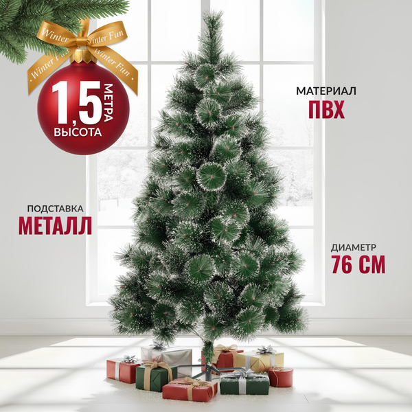 Изображение товара Ель искусственная Winter Fun Drop 150 / 23173-150CM