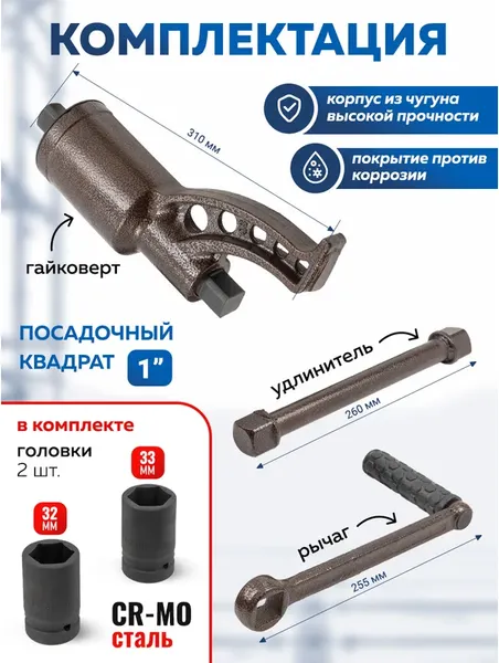 Изображение товара Гайковерт ручной Forsage F-3411384 HS (60009)