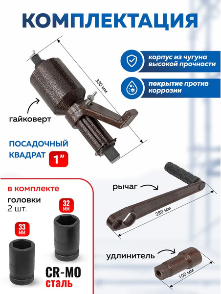 Изображение товара Гайковерт ручной Forsage F-3411393 HS (60014)