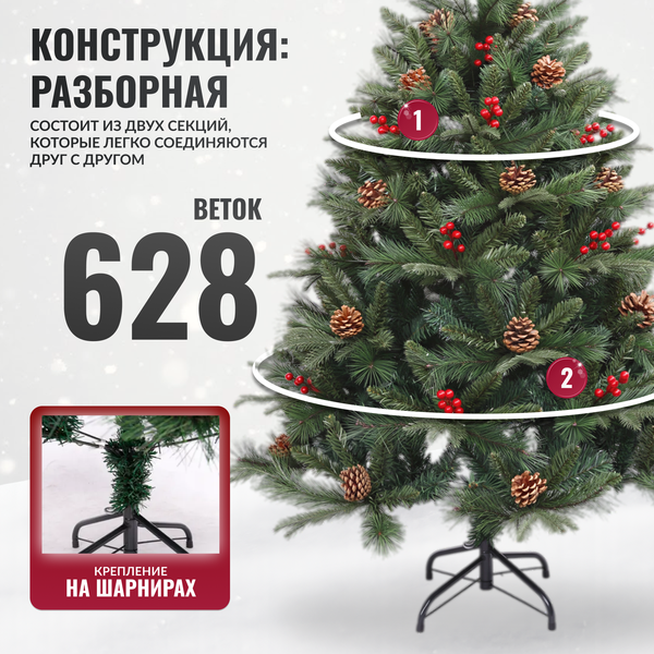 Изображение товара Ель искусственная Winter Fun Drop 150 / 2005