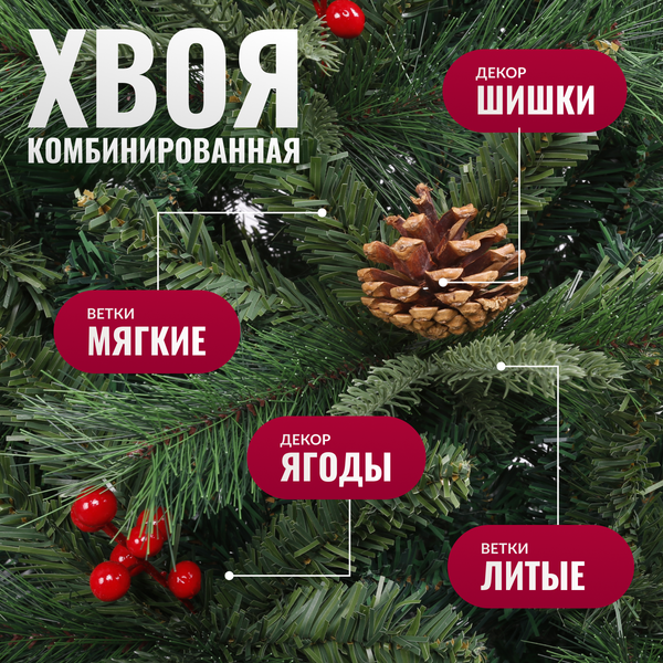 Изображение товара Ель искусственная Winter Fun Drop 150 / 2005