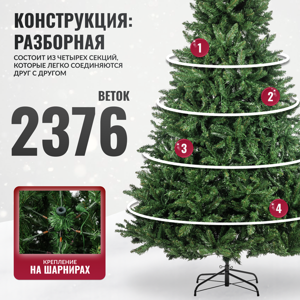 Изображение товара Ель искусственная Winter Fun Light 240 / 24801-240CM LED