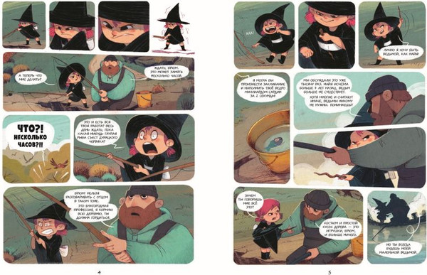 Изображение товара Комикс Эксмо Брюм - маленькая ведьма. Том 1, твердая обложка (Жером Пелиссие)