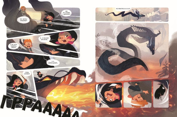 Изображение товара Комикс Эксмо Брюм - маленькая ведьма. Том 1, твердая обложка (Жером Пелиссие)