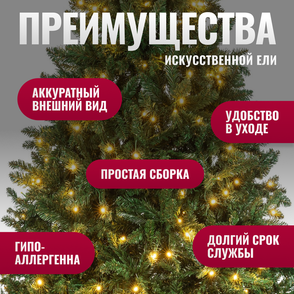 Изображение товара Ель искусственная Winter Fun Light 270 / 24801-270CM LED