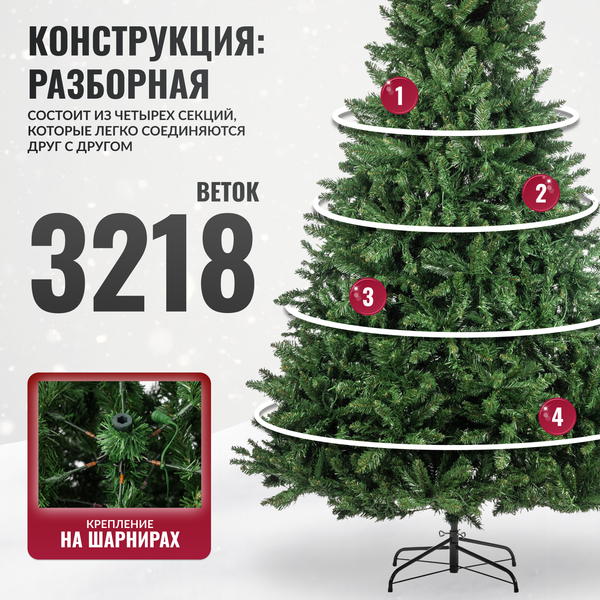 Изображение товара Ель искусственная Winter Fun Light 270 / 24801-270CM LED