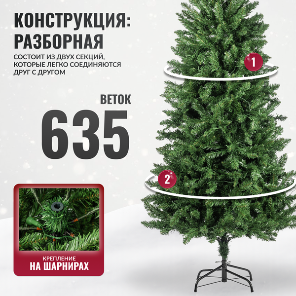 Изображение товара Ель искусственная Winter Fun Light 150 / 24821-150CM LED