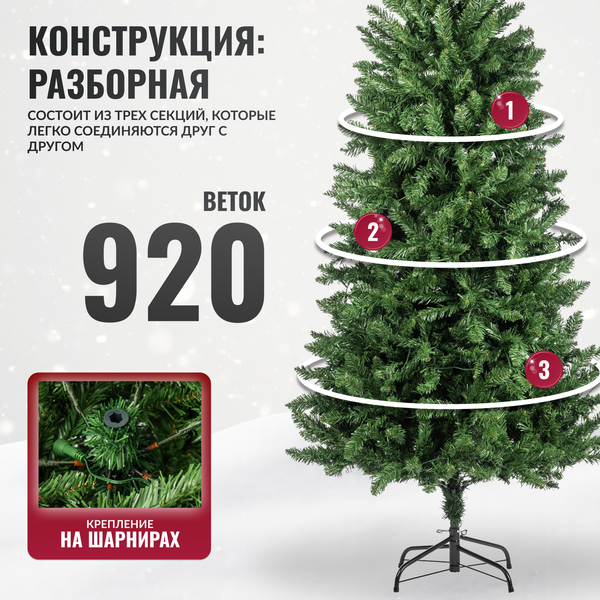Изображение товара Ель искусственная Winter Fun Light 180 / 24821-180CM LED
