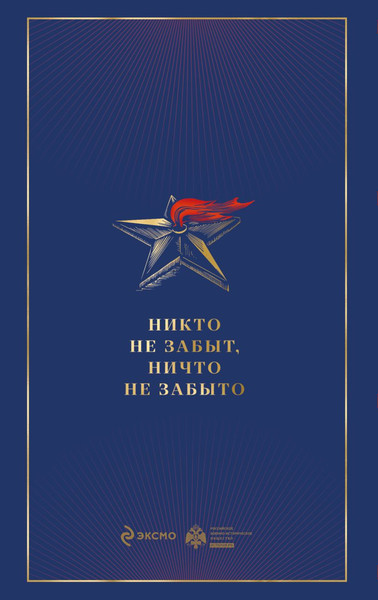 Изображение товара Книга Эксмо Армия Победы. Великая Отечественная война, твердая обложка (Драбкин Артем, Исаев Алексей)