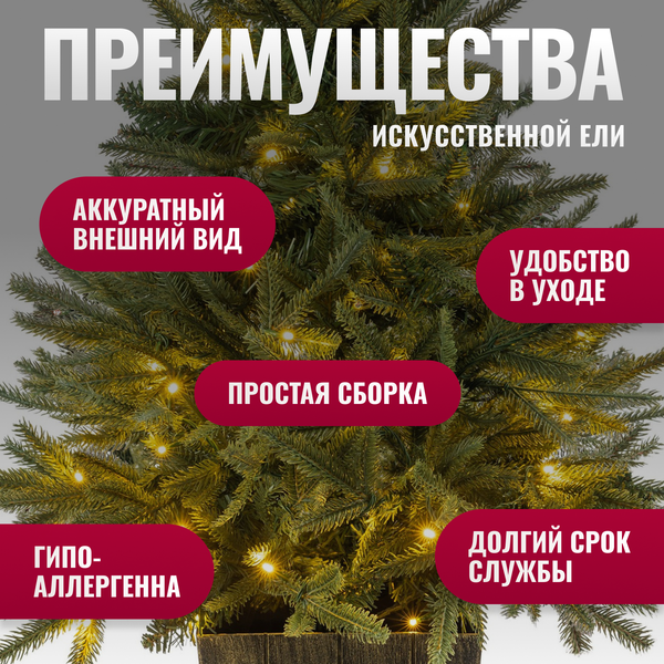 Изображение товара Ель искусственная Winter Fun Light 90 / 25803-90CM LED