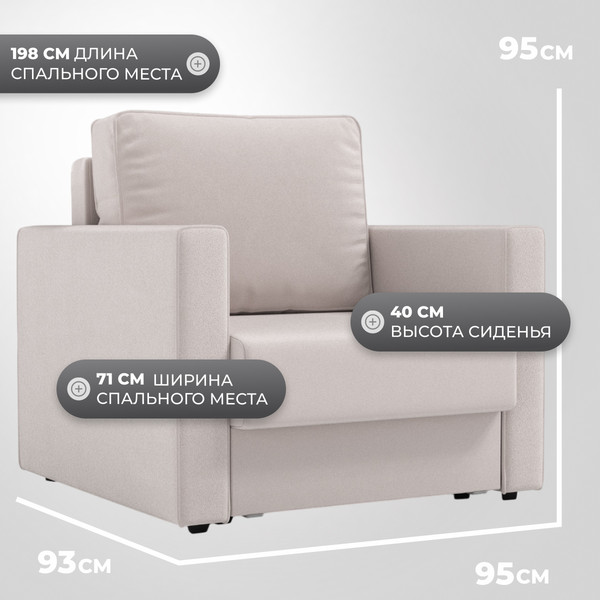 Изображение товара Кресло-кровать Mio Tesoro Кронус (velutto 16)