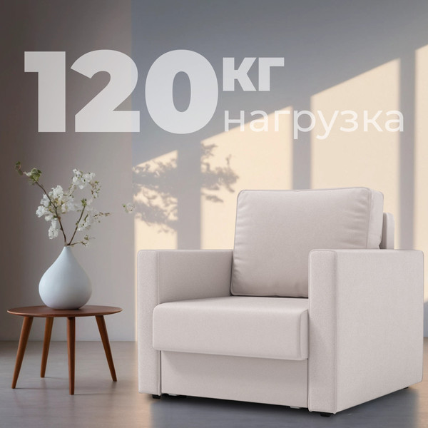 Изображение товара Кресло-кровать Mio Tesoro Кронус (velutto 16)