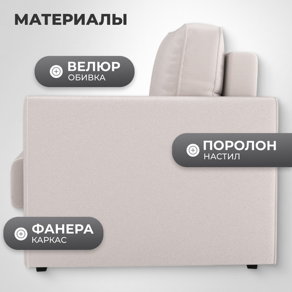 Изображение товара Кресло-кровать Mio Tesoro Кронус (velutto 16)