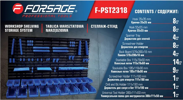 Изображение товара Полка для инструментов Forsage F-PST2318 (60066)