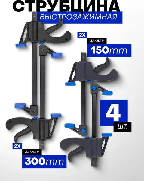 Изображение товара Набор струбцин Forsage F-38404 (60271)