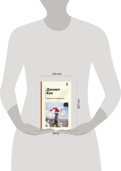 Изображение товара Книга Эксмо Цветы для Элджернона, твердая обложка (Киз Дэниел)