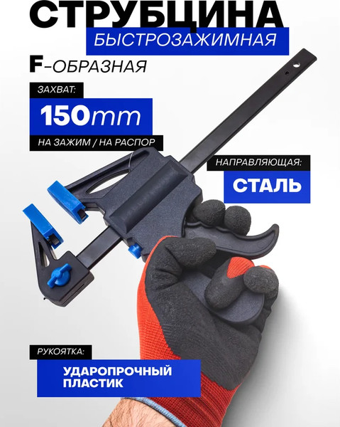 Изображение товара Струбцина Forsage 60 274 / F-64289