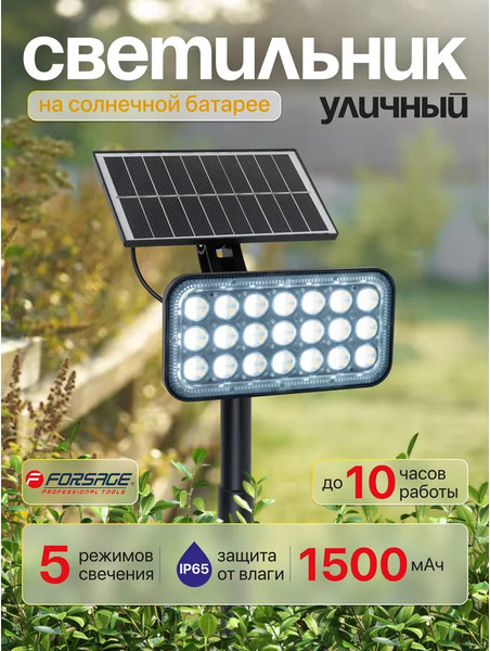 Изображение товара Светильник уличный Forsage F-WL6010 (60281)