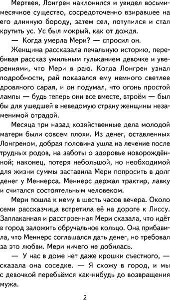 Изображение товара Книга Эксмо Алые паруса. Рассказы, твердая обложка (Грин Александр)