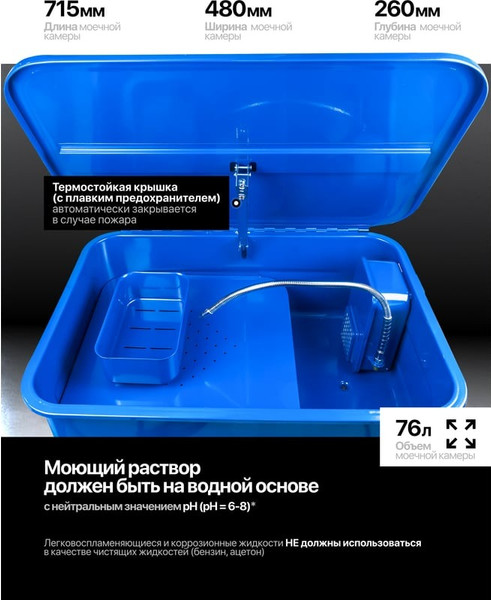 Изображение товара Установка для мойки деталей Forsage F-TRG4502 MST (60309)