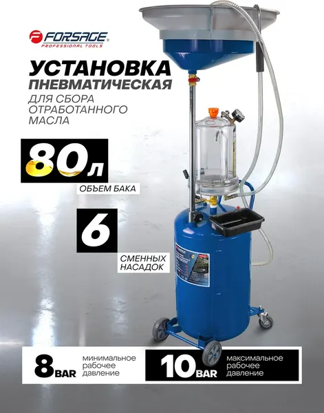 Изображение товара Установка для замены жидкости Forsage F-TRG2093 MST (60313)