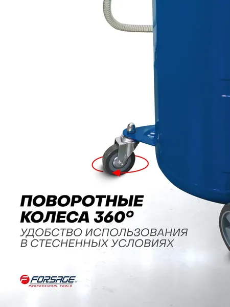 Изображение товара Установка для замены жидкости Forsage F-TRG2093 MST (60313)