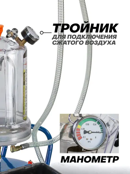 Изображение товара Установка для замены жидкости Forsage F-TRG2093 MST (60313)