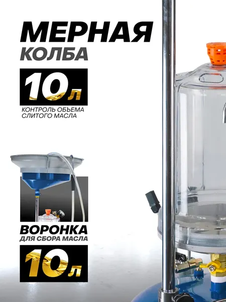 Изображение товара Установка для замены жидкости Forsage F-TRG2093 MST (60313)