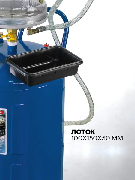 Изображение товара Установка для замены жидкости Forsage F-TRG2093 MST (60313)