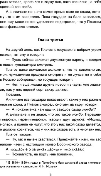 Изображение товара Книга Эксмо Левша. Рассказы и повесть, твердая обложка (Лесков Николай)