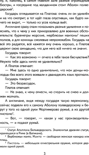 Изображение товара Книга Эксмо Левша. Рассказы и повесть, твердая обложка (Лесков Николай)