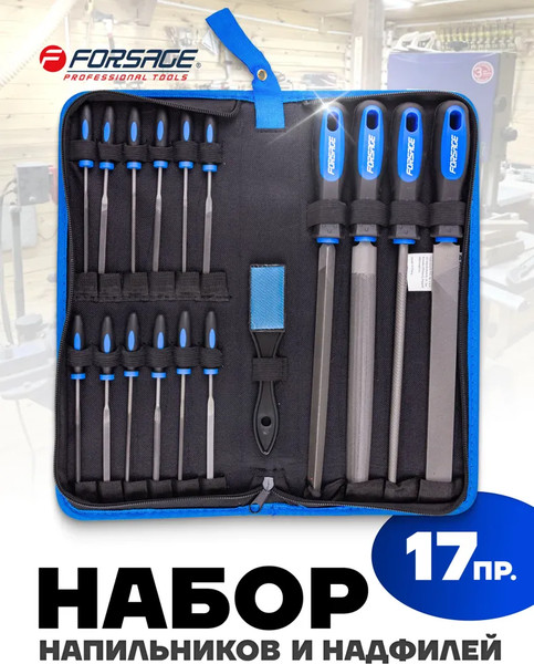 Изображение товара Набор напильников Forsage F-5056W (60327)