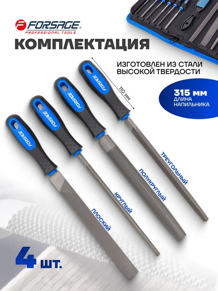 Изображение товара Набор напильников Forsage F-5056W (60327)