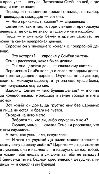 Изображение товара Книга Эксмо Рассказы и сказки, твердая обложка (Платонов Андрей)