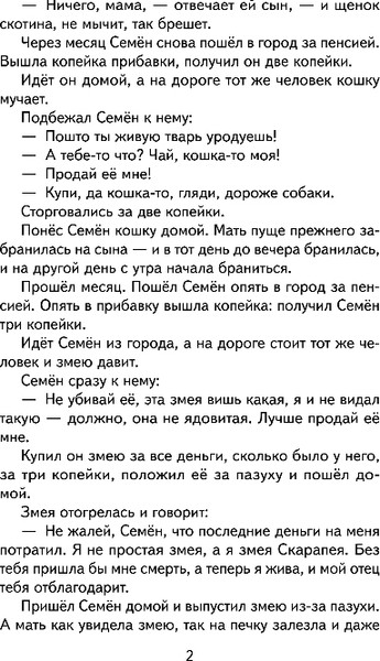Изображение товара Книга Эксмо Рассказы и сказки, твердая обложка (Платонов Андрей)
