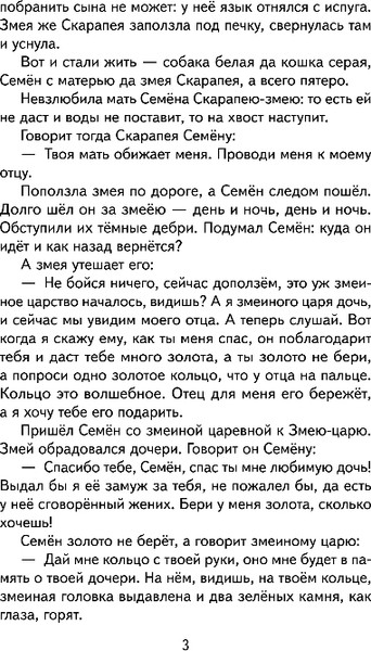 Изображение товара Книга Эксмо Рассказы и сказки, твердая обложка (Платонов Андрей)