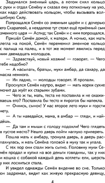 Изображение товара Книга Эксмо Рассказы и сказки, твердая обложка (Платонов Андрей)