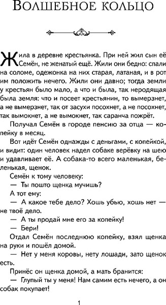 Изображение товара Книга Эксмо Рассказы и сказки, твердая обложка (Платонов Андрей)