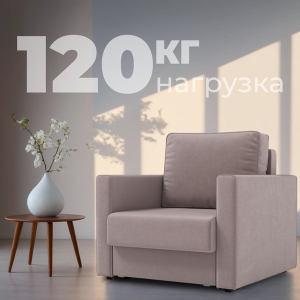 Изображение товара Кресло-кровать Mio Tesoro Кронус (velutto 22)