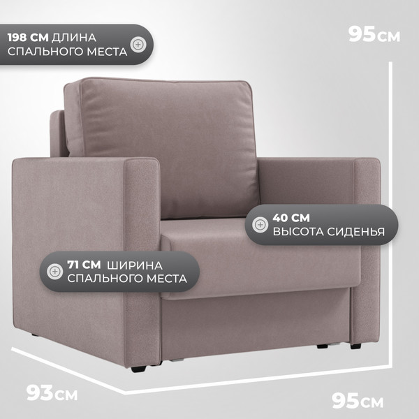 Изображение товара Кресло-кровать Mio Tesoro Кронус (velutto 22)