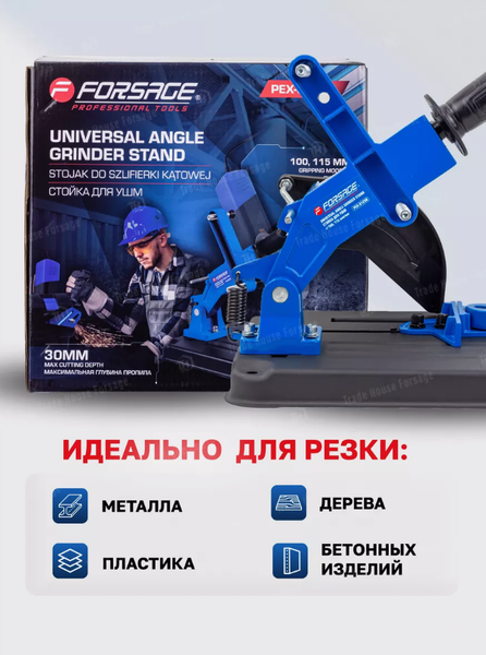 Изображение товара Стойка для угловой шлифмашины Forsage 60 387 / F-PEX-6125B