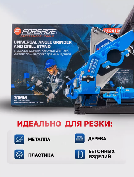 Изображение товара Стойка для угловой шлифмашины Forsage 60 388 / F-PEX-612606