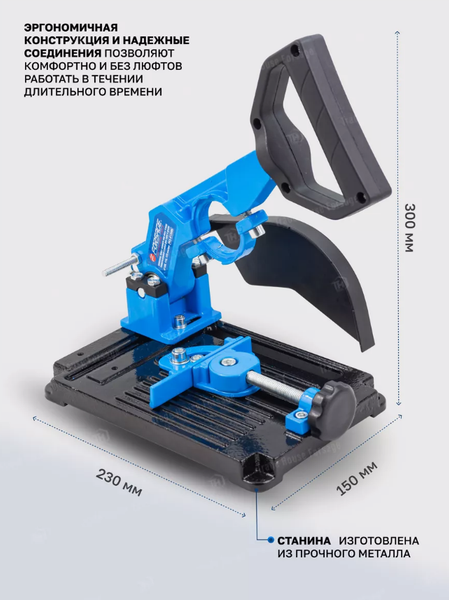 Изображение товара Стойка для угловой шлифмашины Forsage 60 388 / F-PEX-612606