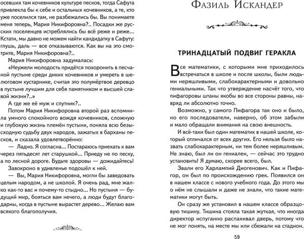 Изображение товара Книга Эксмо Рассказы и стихи про детей, твердая обложка (Драгунский Виктор, Искандер Фазиль, Катаев Валентин)