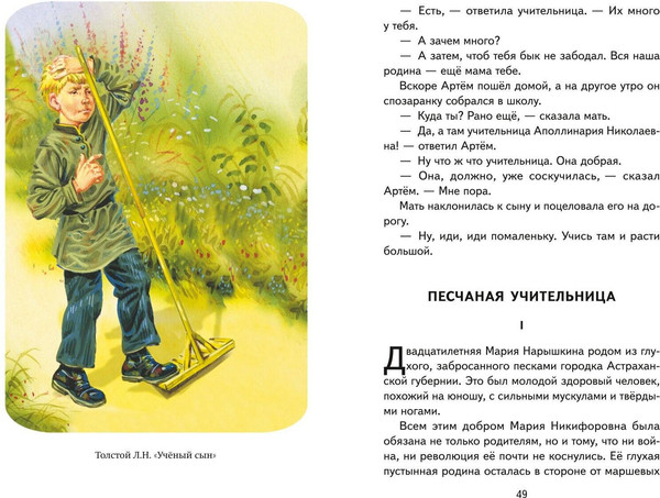 Изображение товара Книга Эксмо Рассказы и стихи про детей, твердая обложка (Драгунский Виктор, Искандер Фазиль, Катаев Валентин)