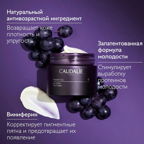 Изображение товара Крем для лица Caudalie Premier Cru Омолаживающий для лица и шеи (50мл)