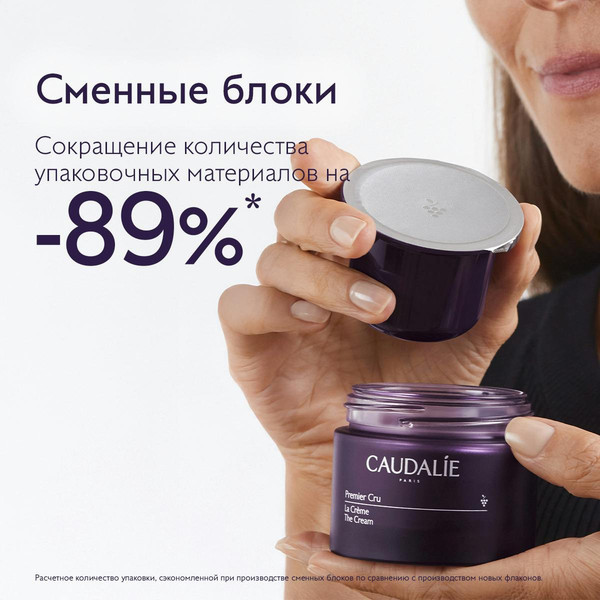 Изображение товара Крем для лица Caudalie Premier Cru Омолаживающий для лица и шеи (50мл, сменный блок)