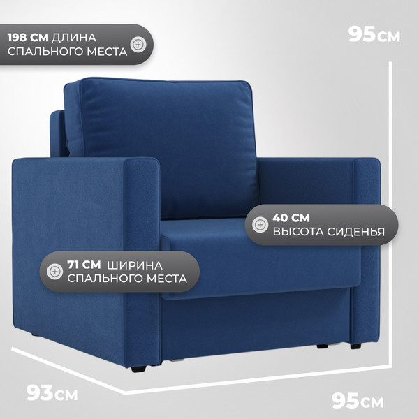 Изображение товара Кресло-кровать Mio Tesoro Кронус (velutto 26)