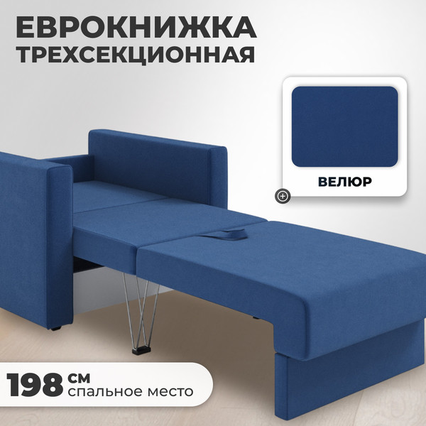 Изображение товара Кресло-кровать Mio Tesoro Кронус (velutto 26)